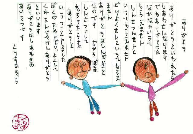 How to Stay Consistent While Learning Japanese